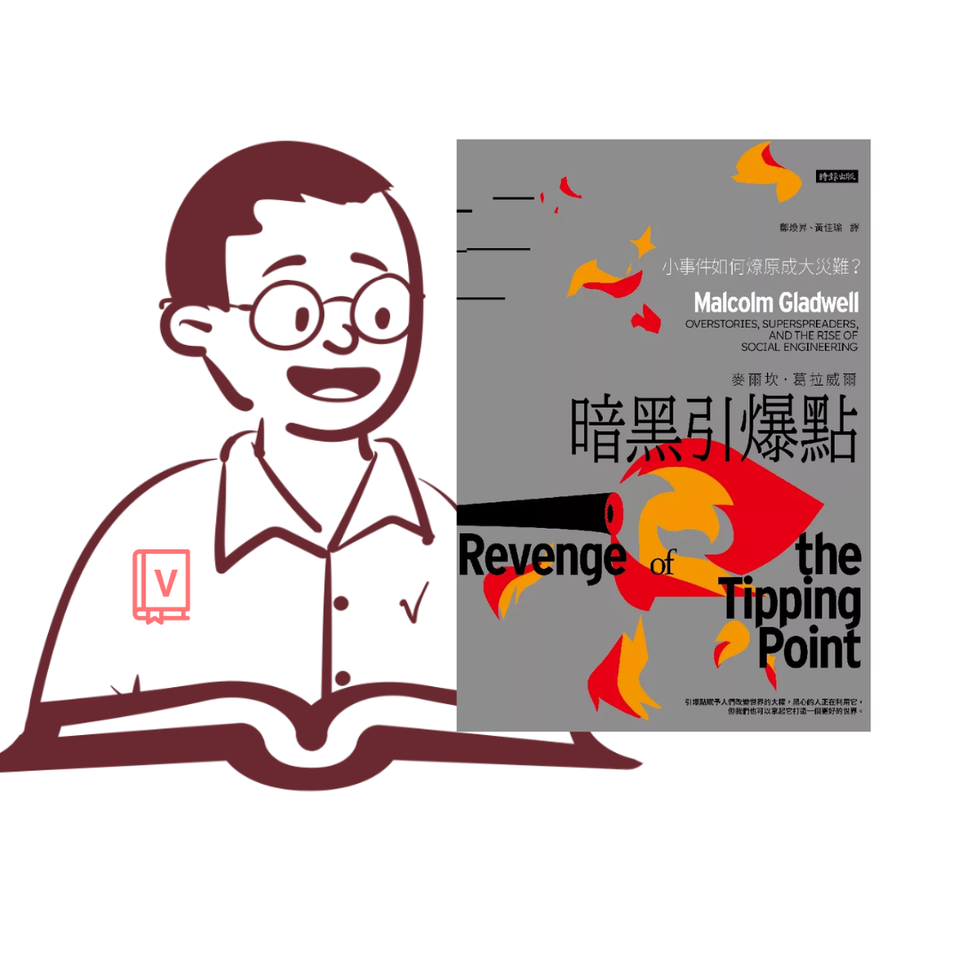 25%的魔法臨界點｜《暗黑引爆點》